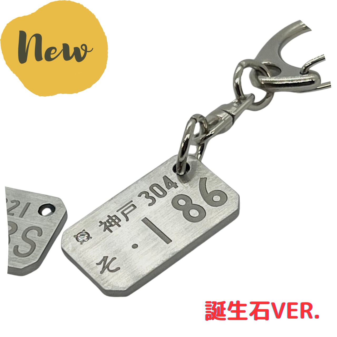 抹消ナンバープレート 熊谷ナンバー “8”セット 穴開け済み｜アクセサリー