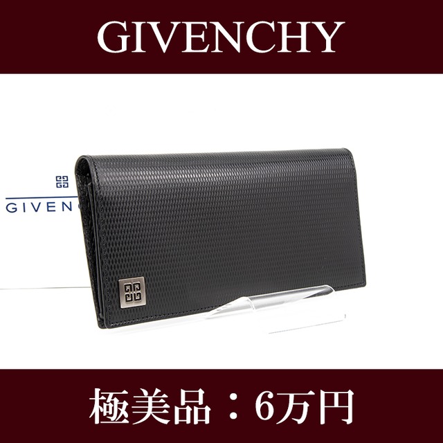 【限界価格・送料無料・極美品】GIVENCHY・ジバンシィ・長財布・二つ折り財布(人気・綺麗・メンズ・男性・ジバンシー・黒・ブラック・G037)