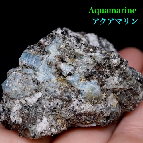 自主採掘！アクアマリン カリフォルニア産  45,8g　原石 AQ207 鉱物　原石　天然石　パワーストーン