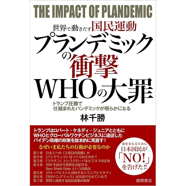 こじき大百科 にっぽん全国ホームレス大調査 / 村田らむ、黒柳わん