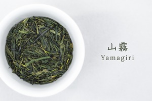 【新宮茶　農家のお茶】山霧(やまぎり)｜煎茶　