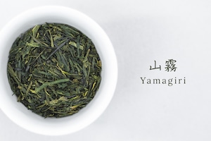 【新宮茶　農家のお茶】山霧(やまぎり)｜煎茶　