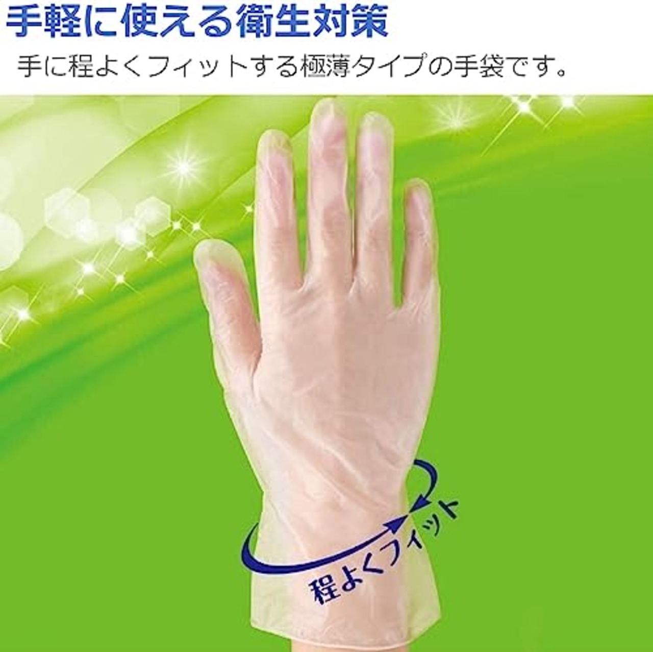 エステー 使いきり手袋 ビニール 極うす手 掃除用 Sサイズ 半透明 100枚 粉なし 使い捨て手袋 左右両用タイプ トイレ掃除 カビ取り 漂白剤の使用時 キッチン掃除 介護 ビニール手袋 使い捨て