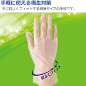 エステー 使いきり手袋 ビニール 極うす手 掃除用 Sサイズ 半透明 100枚 粉なし 使い捨て手袋 左右両用タイプ トイレ掃除 カビ取り 漂白剤の使用時 キッチン掃除 介護 ビニール手袋 使い捨て