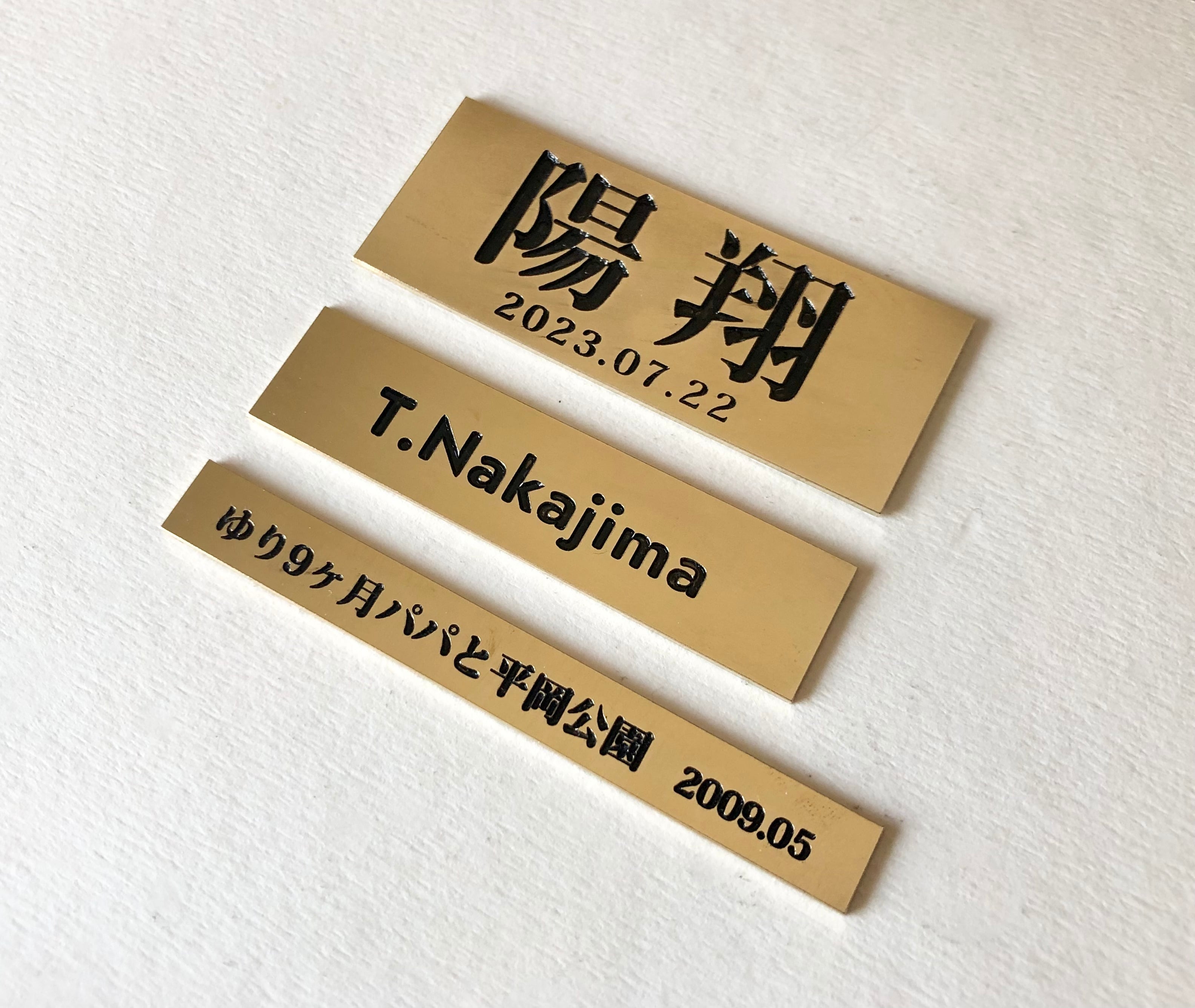 お好きな文字を刻印できるオーダーメイドの真鍮プレート0.8㎜厚Sサイズ