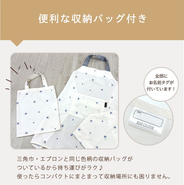 【メール便】かぶるだけ！キッズ エプロン 3点セット はっ水 100-120cm対応 男の子 女の子 撥水 調節可能 幼児 子供用 dk093