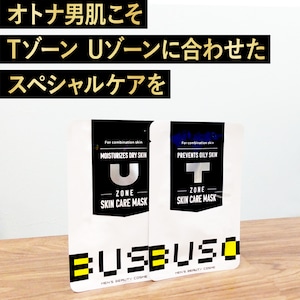 BUSO スキンケアマスク 10枚セット