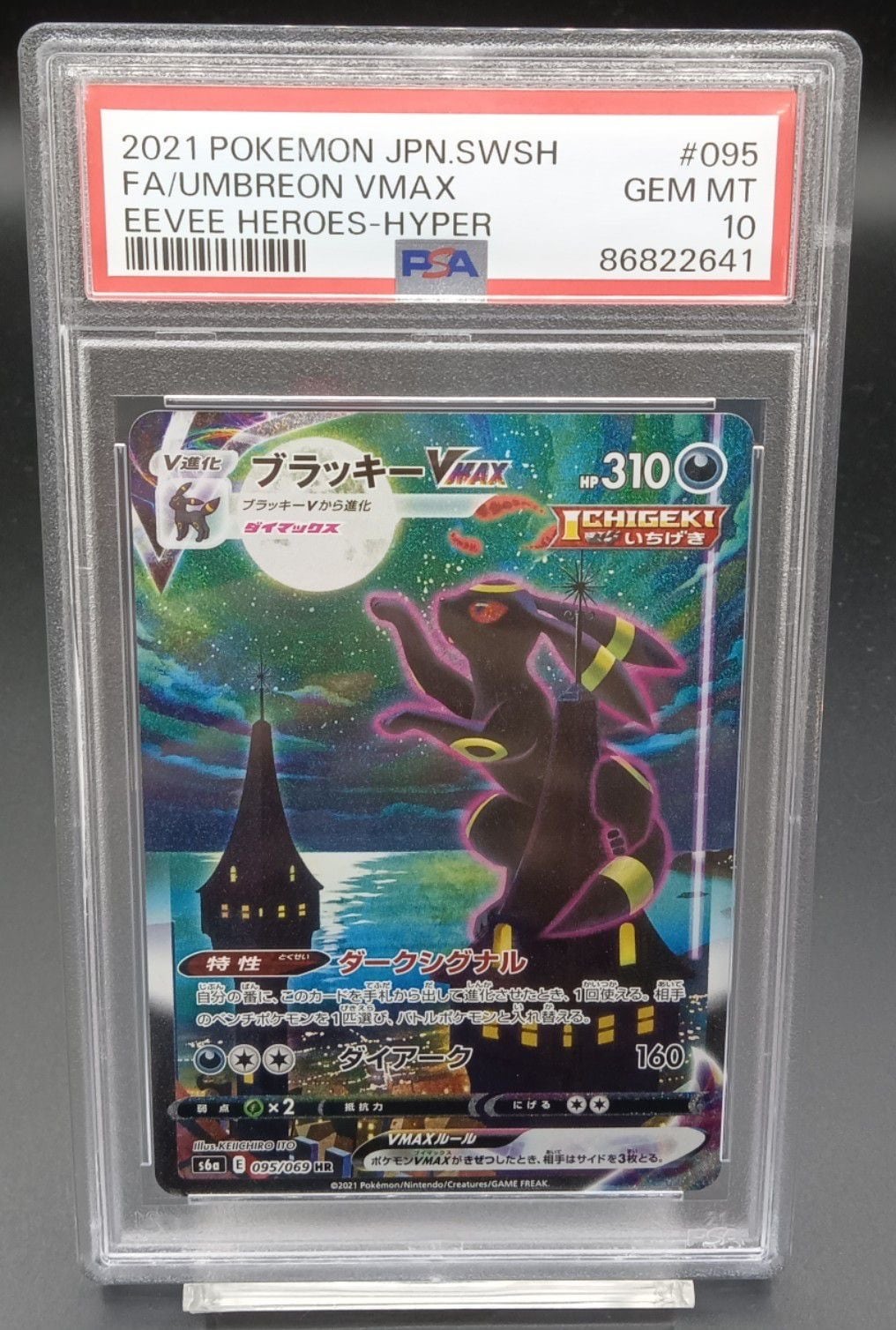 PSA10 メガルカリオex【SAR】{088/063} [M1L] | ワンピース・ポケモン