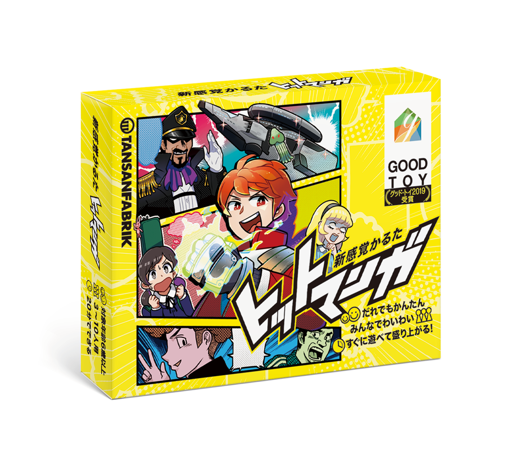 新感覚かるた ヒットマンガ （日本語・英語ルール付） | TANSAN WEB SHOP