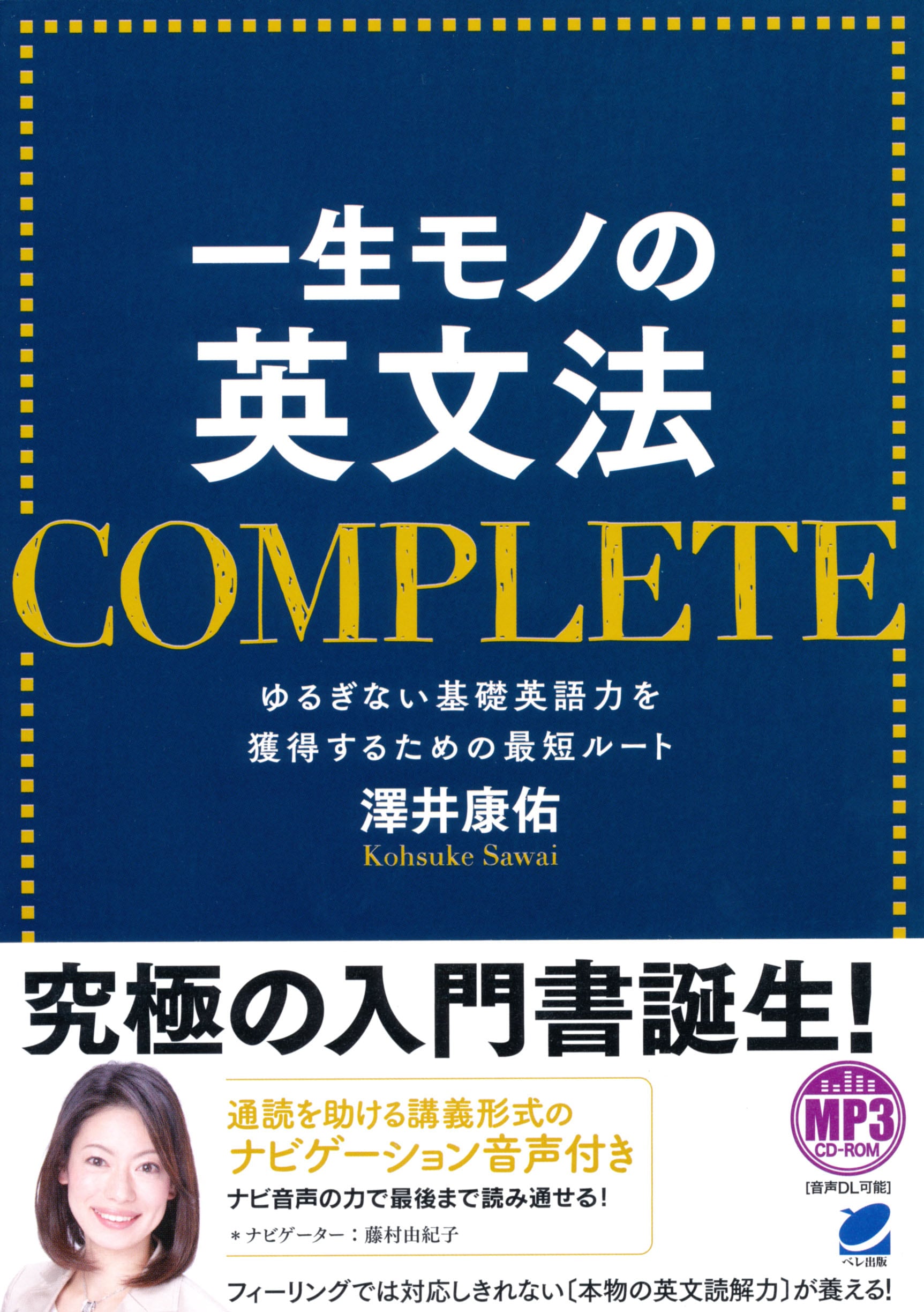 2021/2022  小倉弘 一生モノの英作文術 代ゼミ テキスト 冬期講習