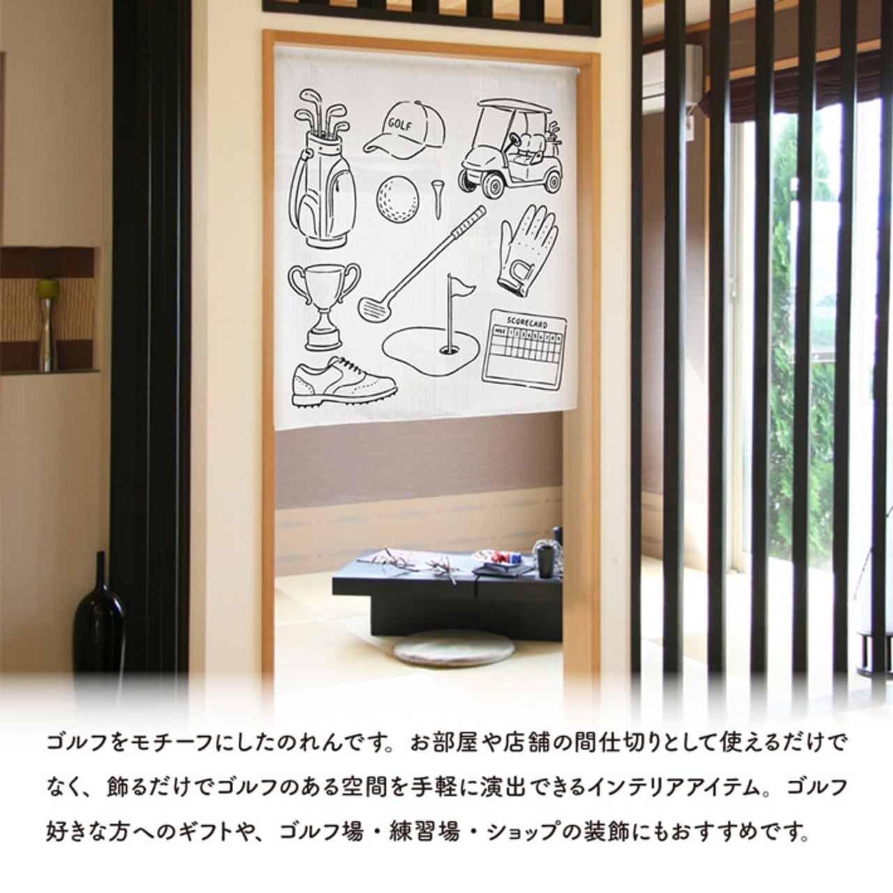 【受注生産】のれん ゴルフ スケッチ 85×90cm 53066