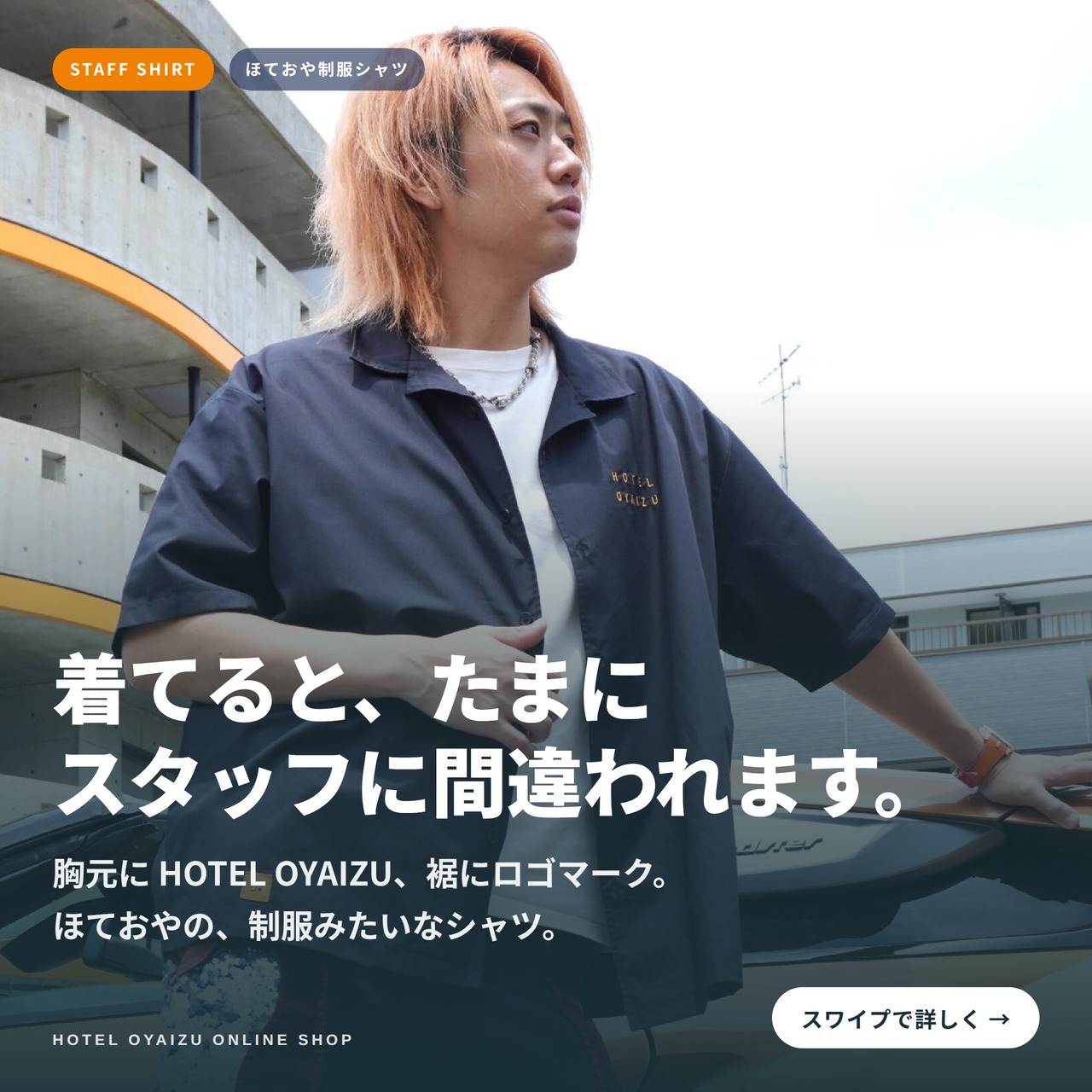 半袖シャツ