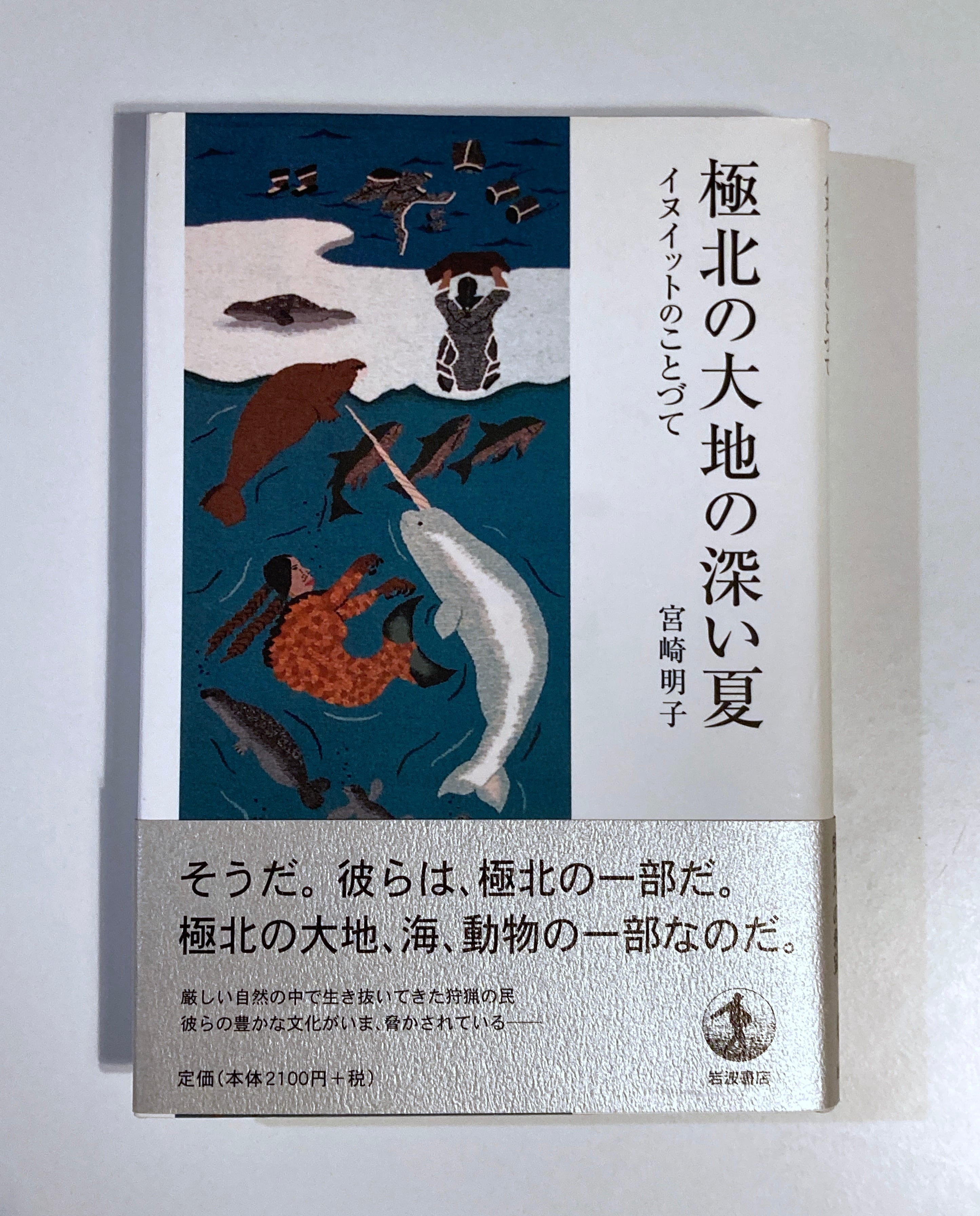 討議 『銀河鉄道の夜』とは何か」入沢康夫 天沢退二郎（青土社） | Pay ID