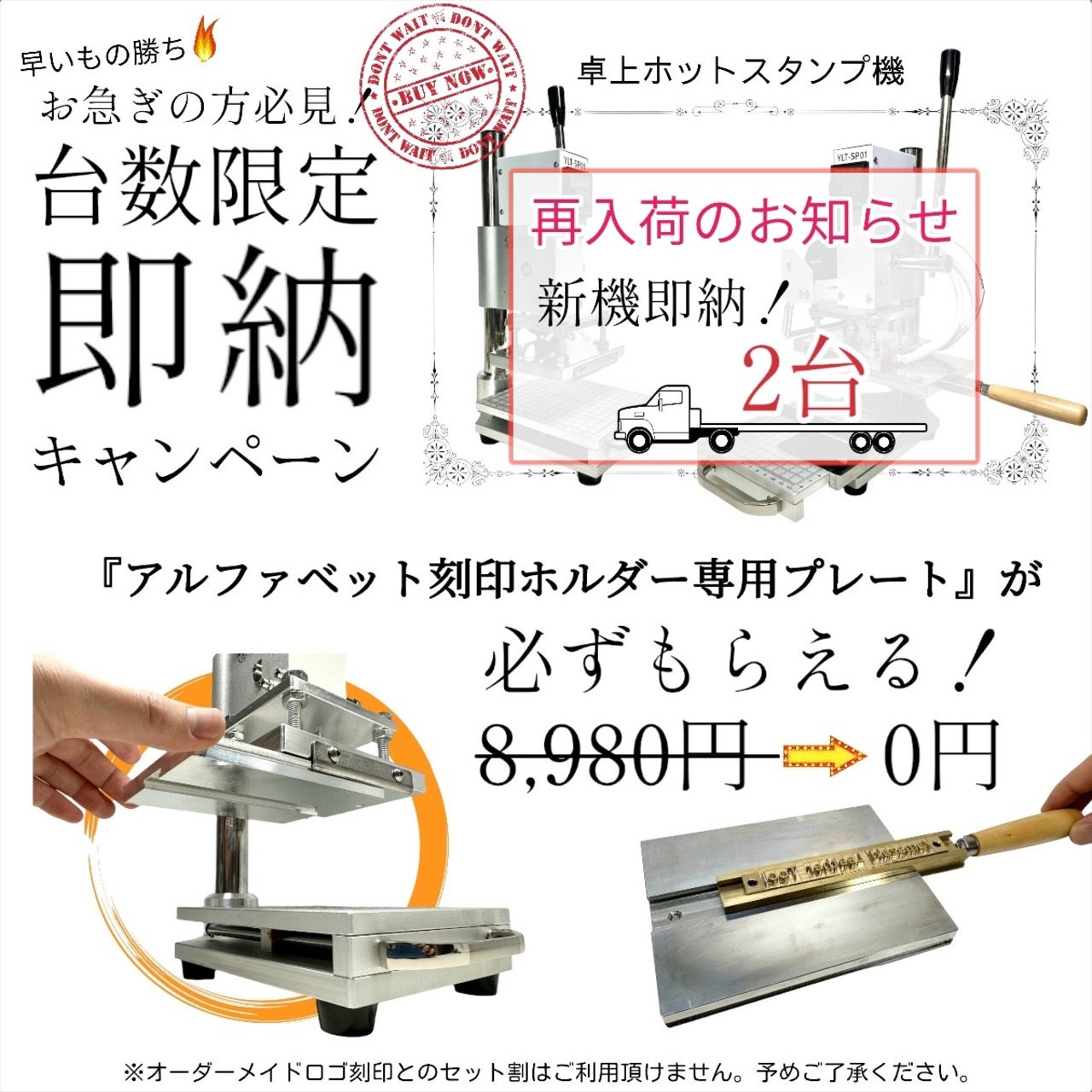焼印用活字セット及電気ヒーター 小さい