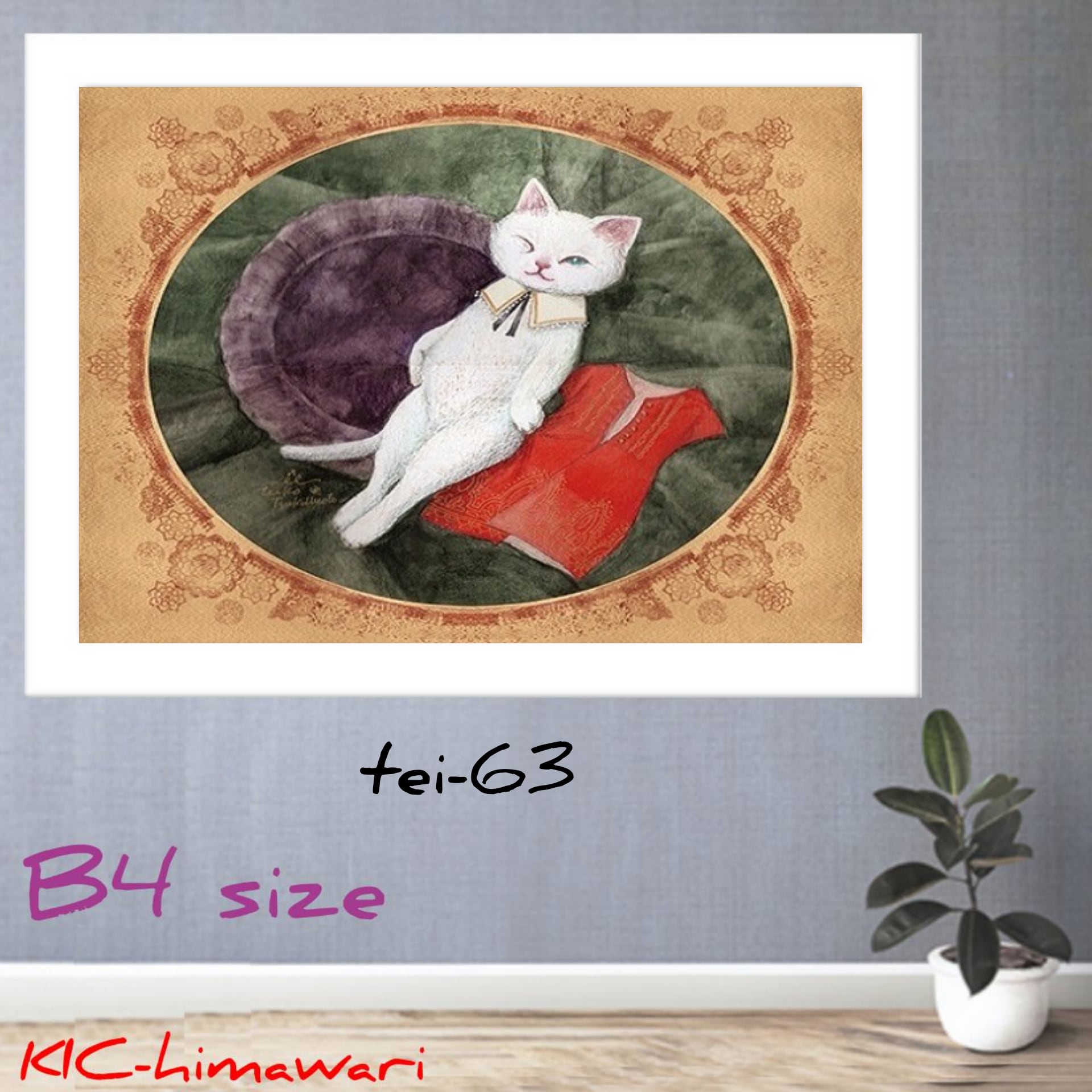 B4サイズ 四角ビーズ【tei-63】 ダイヤモンドアート