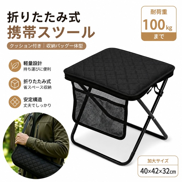 J187.折りたたみ式携帯スツール｜クッション付きバック収納バッグ一