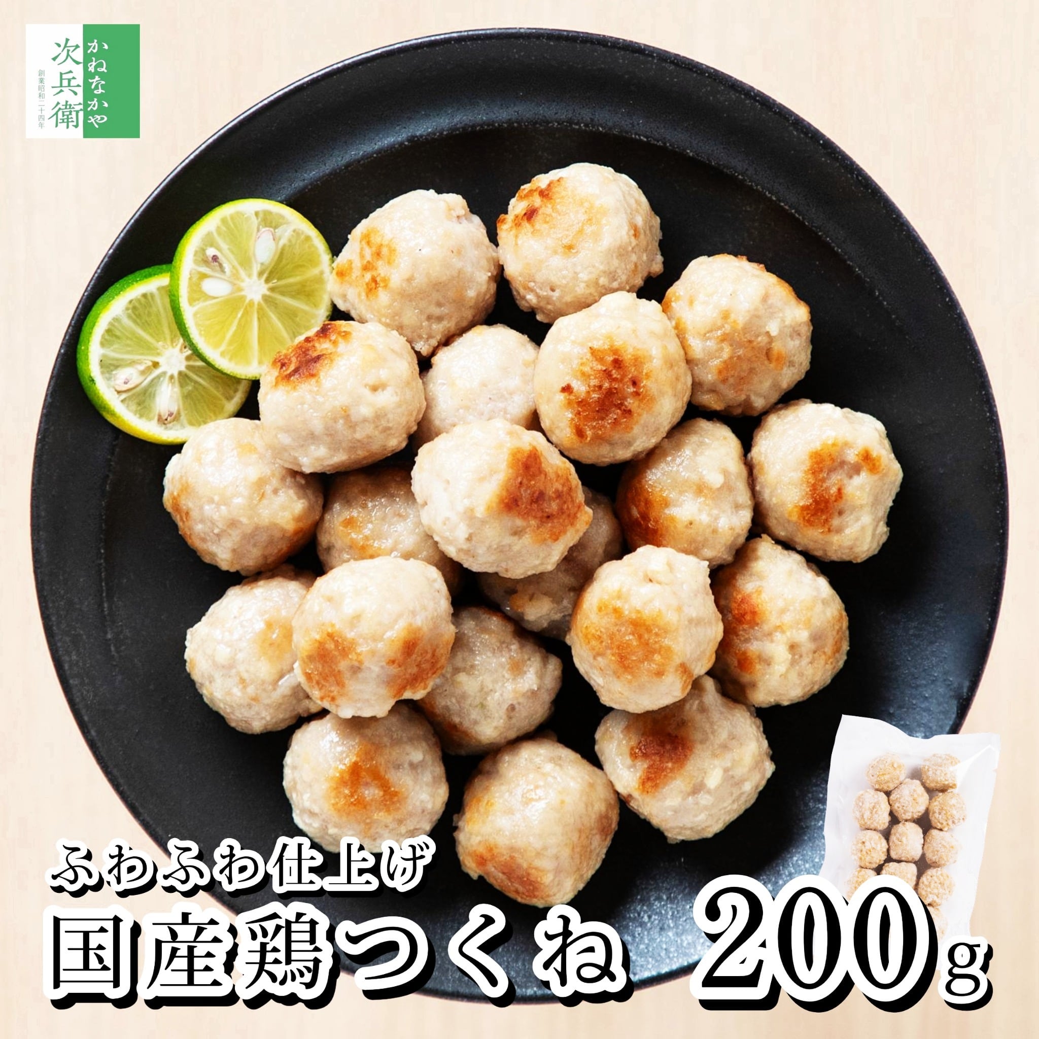 つくね 送料別】 国産 ふわふわ 鶏つくね 200g(約13個入) 冷凍 鶏 つくね 鳥