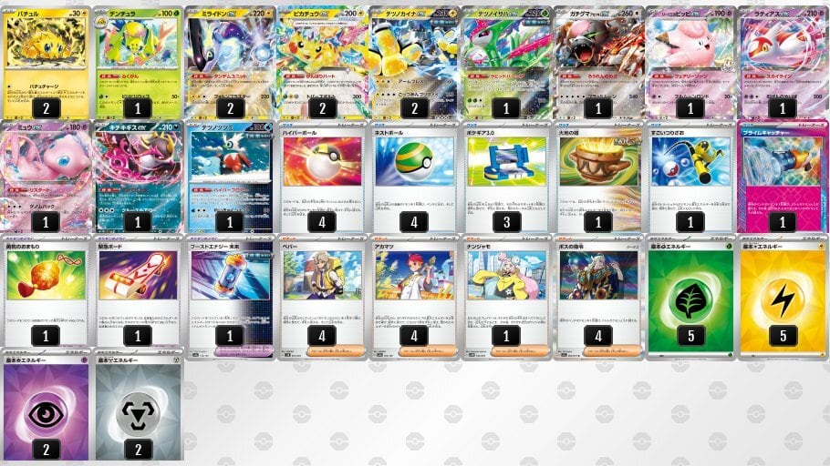 バチュルバレット　デッキ バチュルバレットデッキ【プレシャスキャリー】 | ポケカ