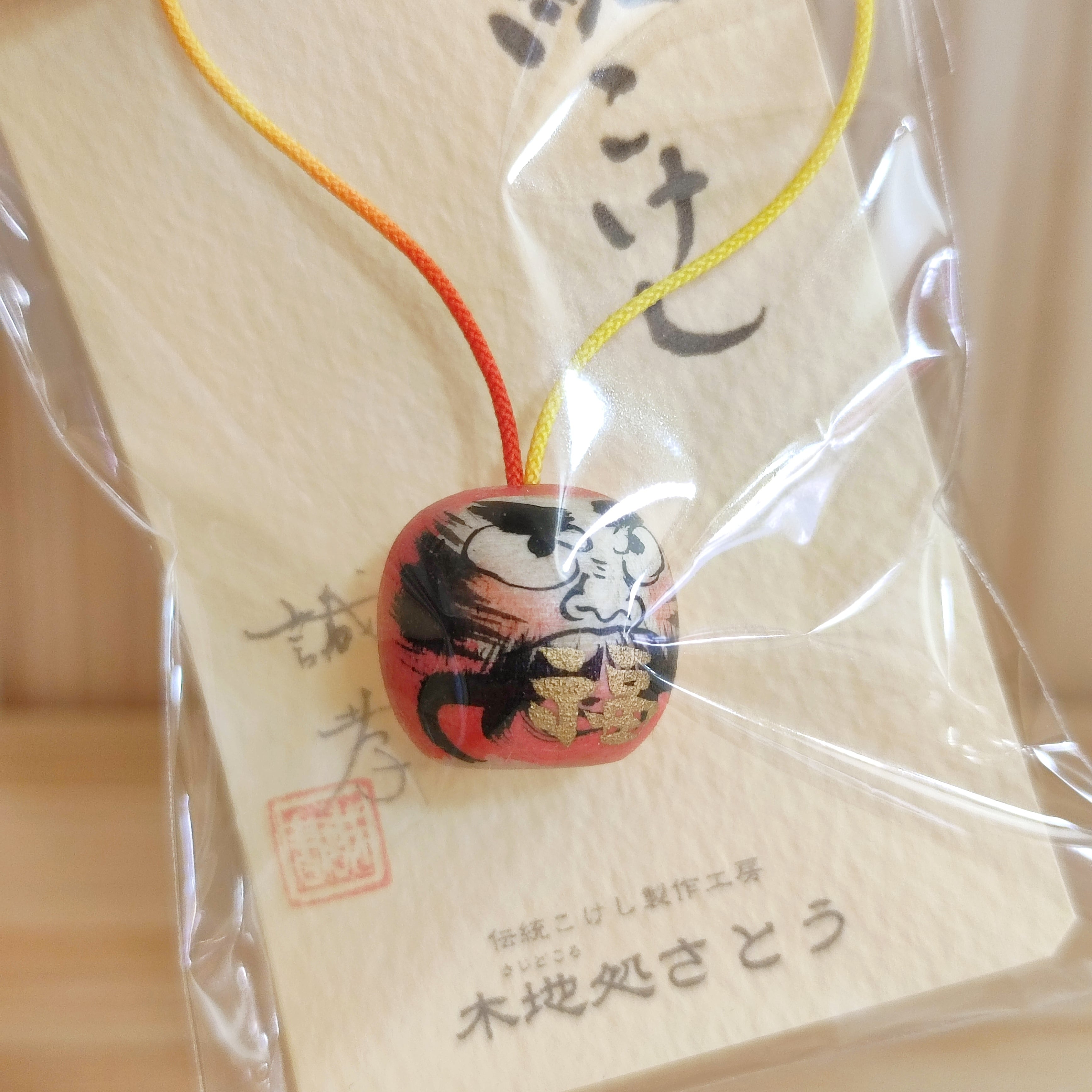 佐藤誠孝工人：弥治郎系】達磨ストラップ ピンク：達磨部分1.5cm