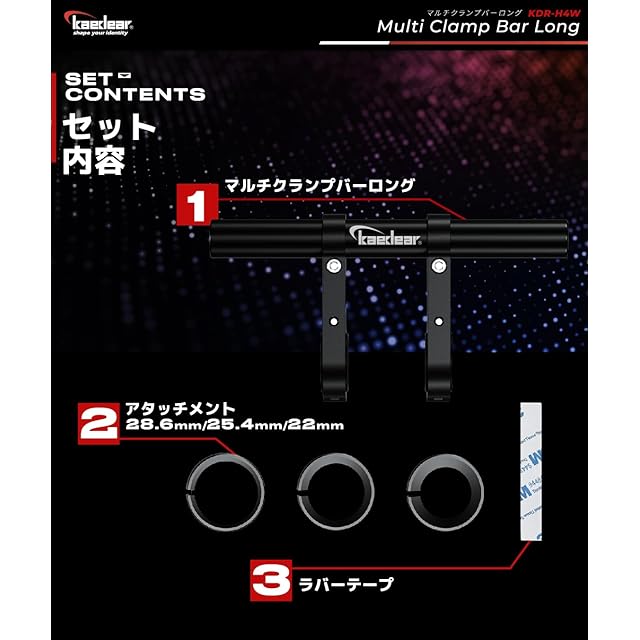 Kaedear(カエディア) バイク マルチバー クランプバー ステー ハンドル