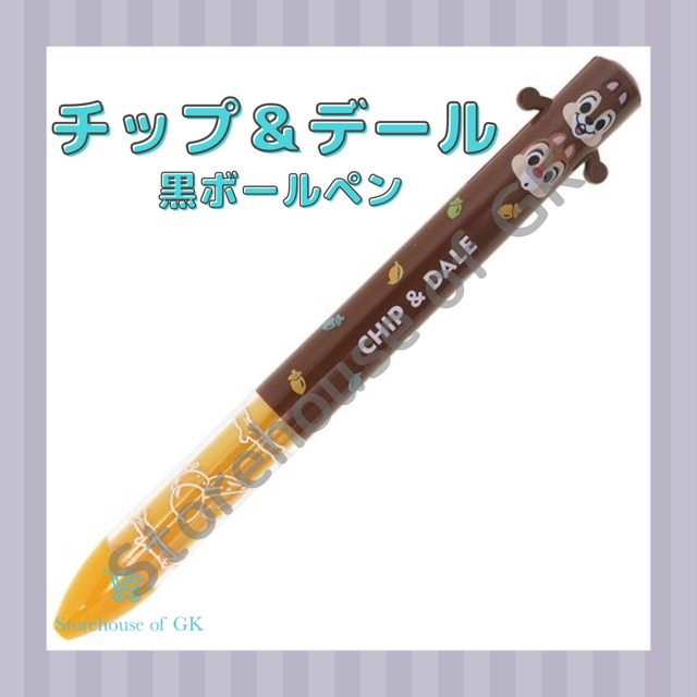 シナモン その他 mimiペン 2本セット‼️ - 筆記具