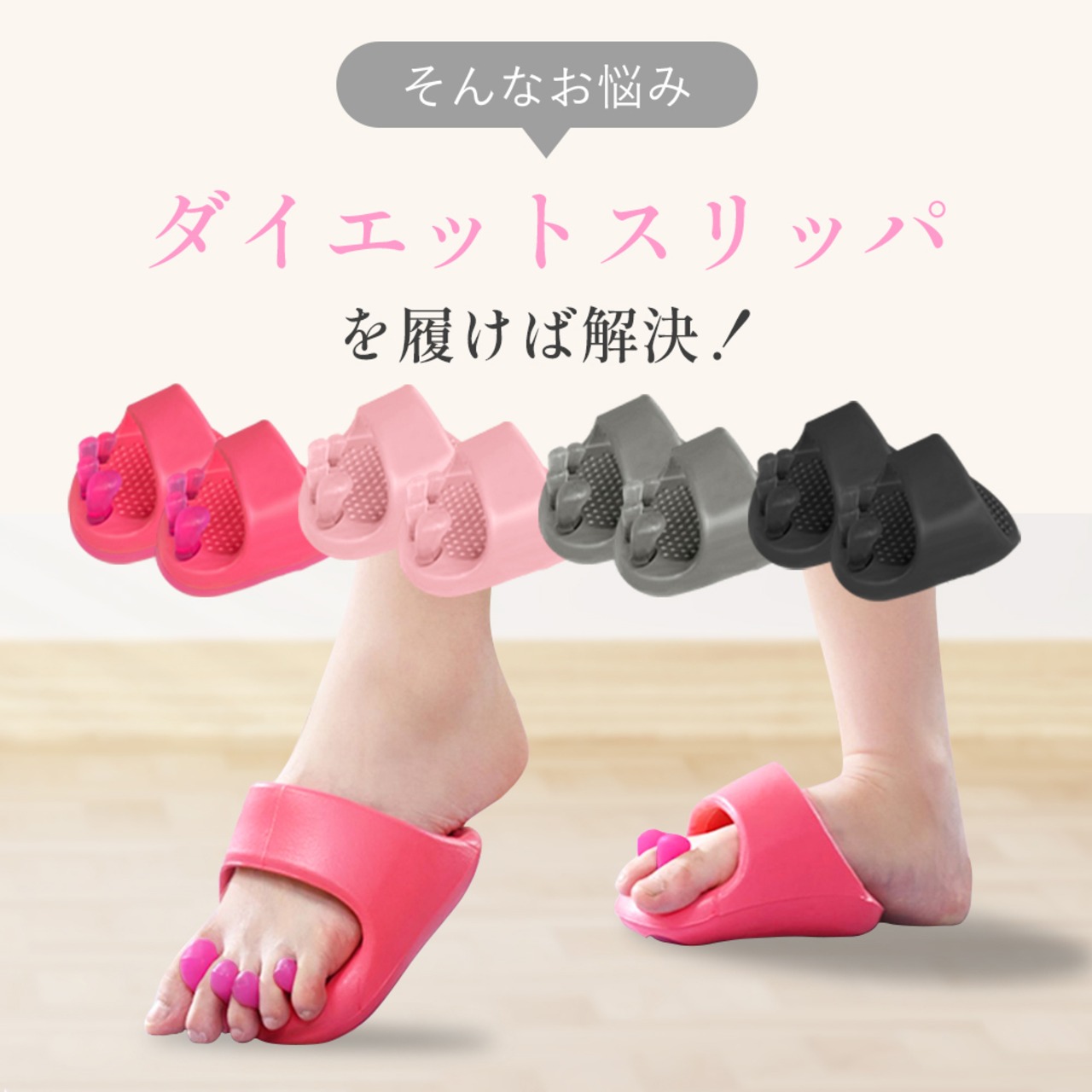 5本指ダイエットスリッパ sm-mf028