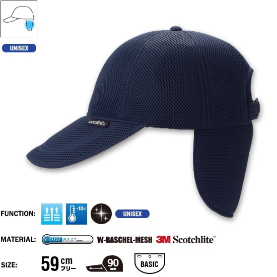クールキャップ CBSPCP82 | 暑さ対策PRO 熱中対策グッズ・クール