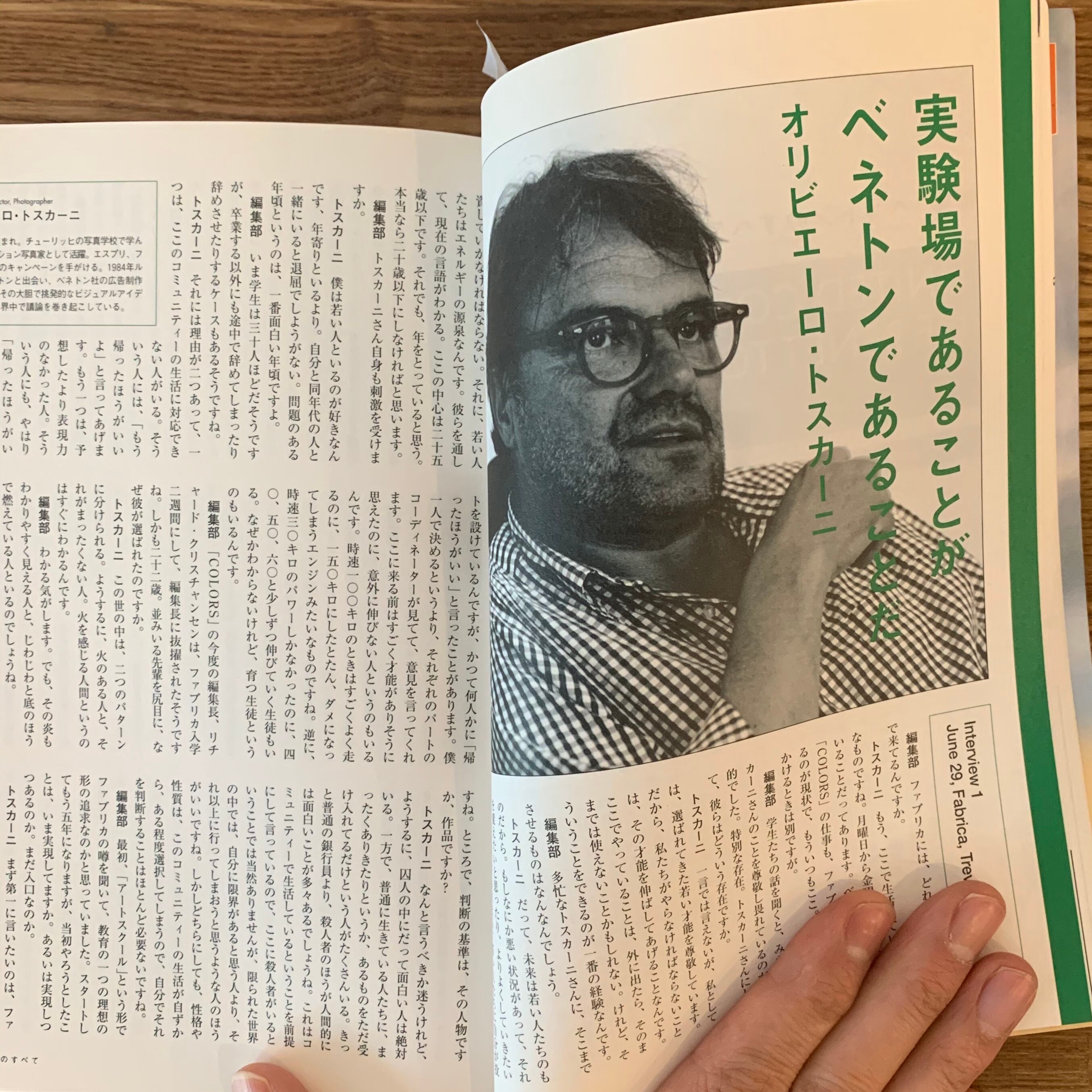 古書 広告批評 1999年9月 No 230 ベネトンのすべて Nenoi