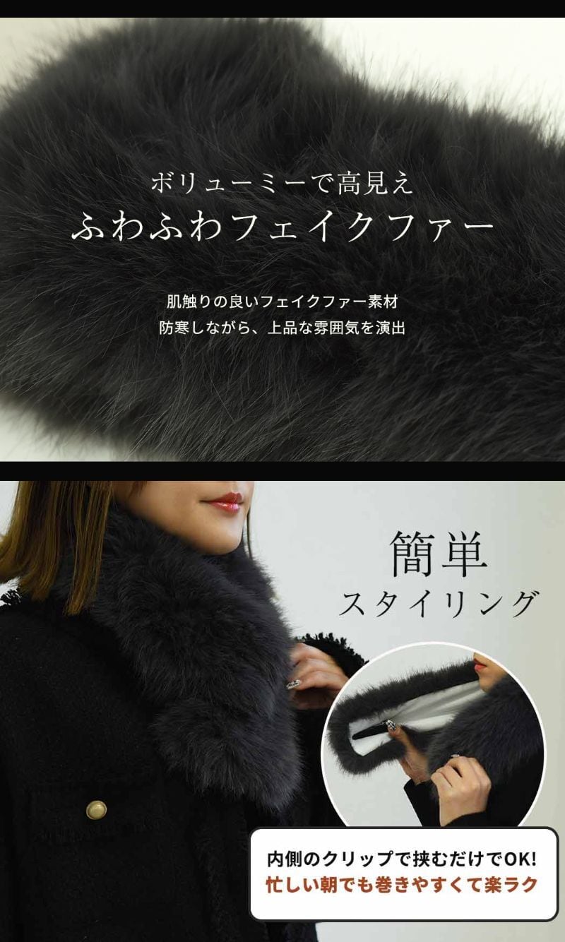 メール便】フェイクファーティペット／stole065 | DAY CLOSET