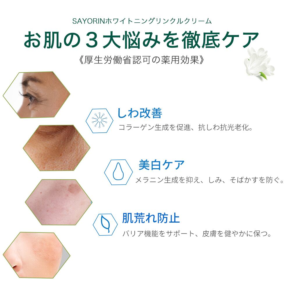 送料無料】HakuBino 薬用 リンクルクリーム 30g×3本約3ヵ月分