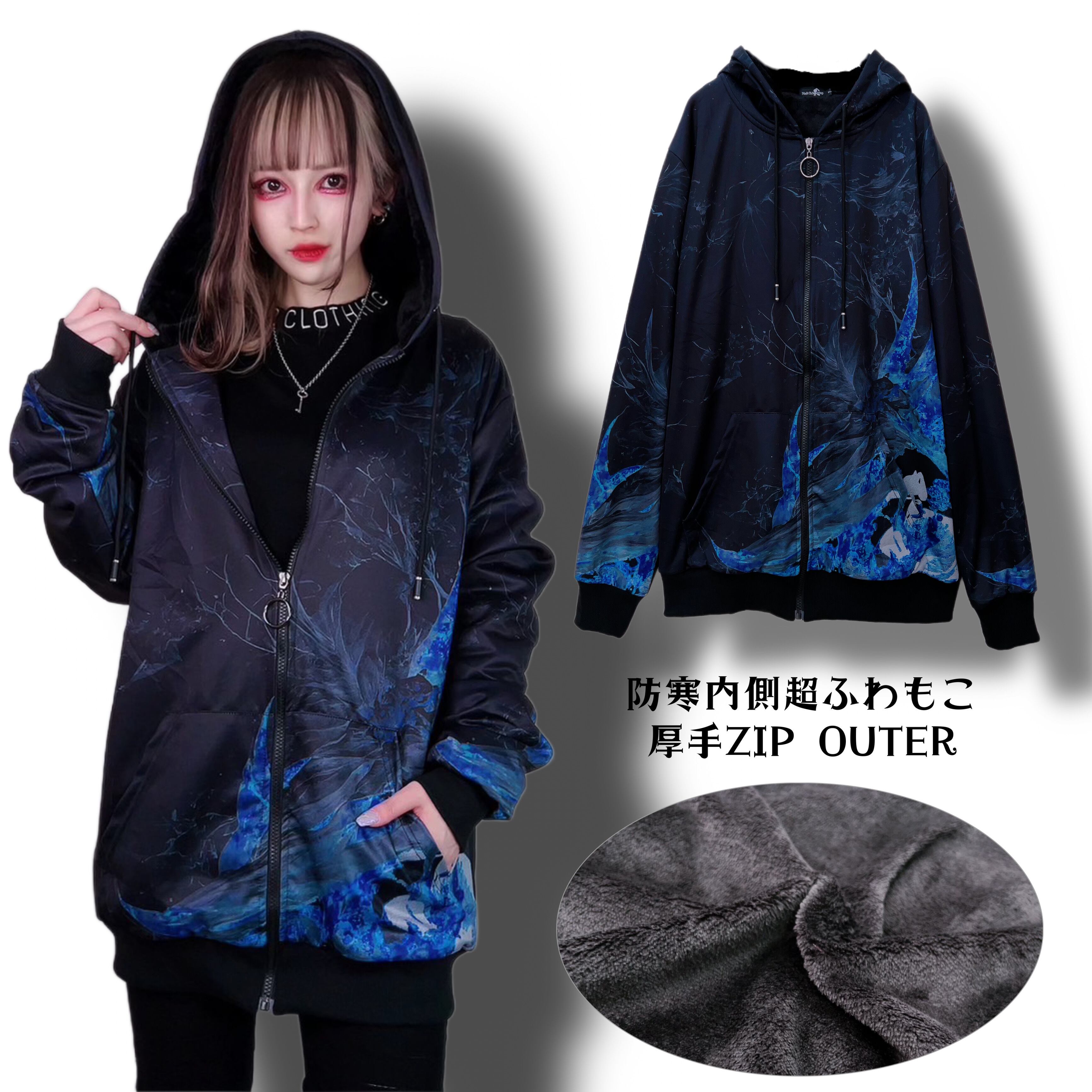 防寒内側超ふわもこ厚手ZIP OUTER | NIER CLOTHING powered by BASE