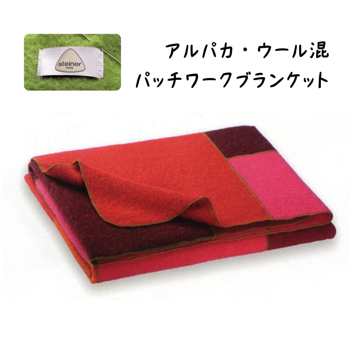 カシミヤ・ウール・アルパカ | 眠りのプロショップSawada ネットショップ