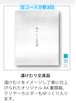 文具の定期便年4回　湯けむり文具函空コース　分割3回お支払い