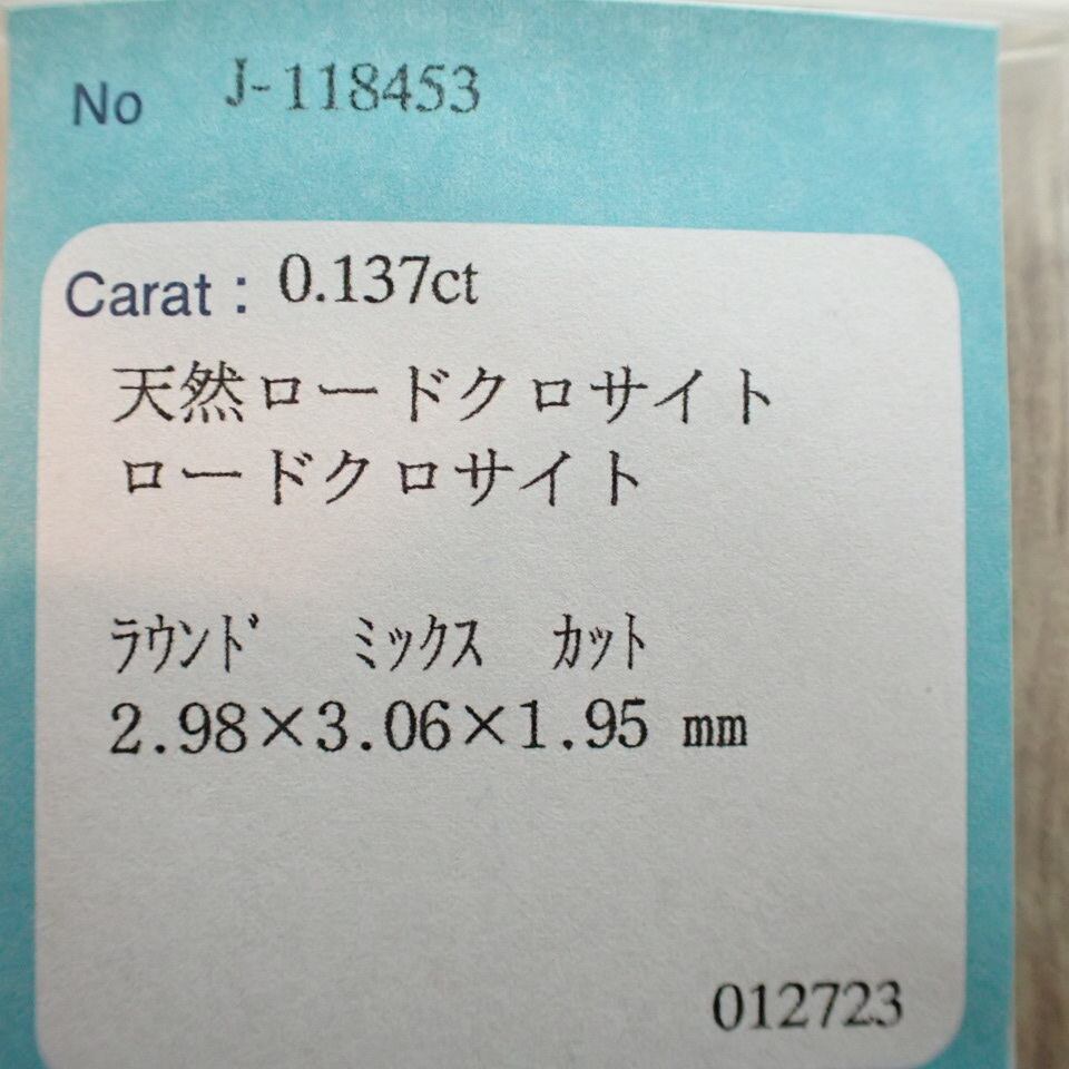 つきや様3/14までお取り置き ロドクロ南アフリカ❤️0.137Ct