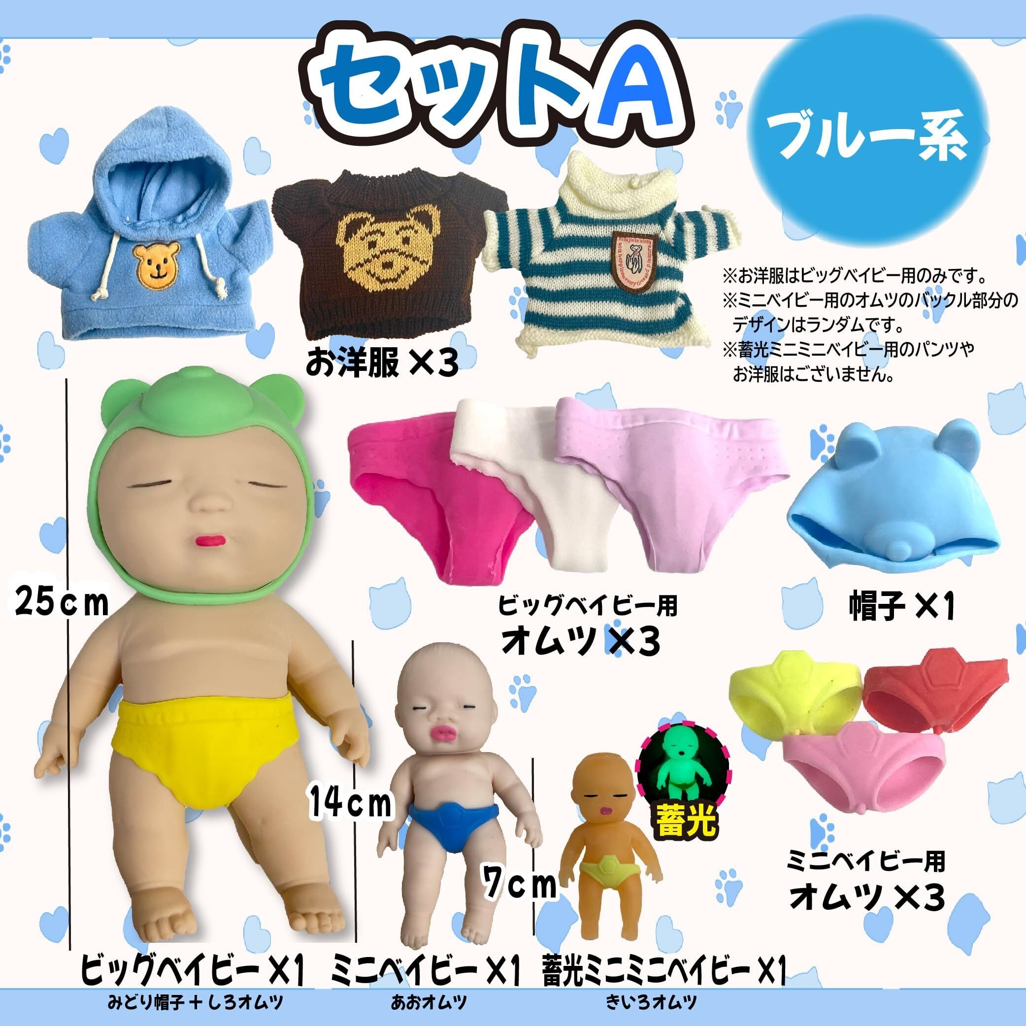 アグリーベイビーズ 赤ちゃん 伸びる ベイビー おもちゃ 洋服セット