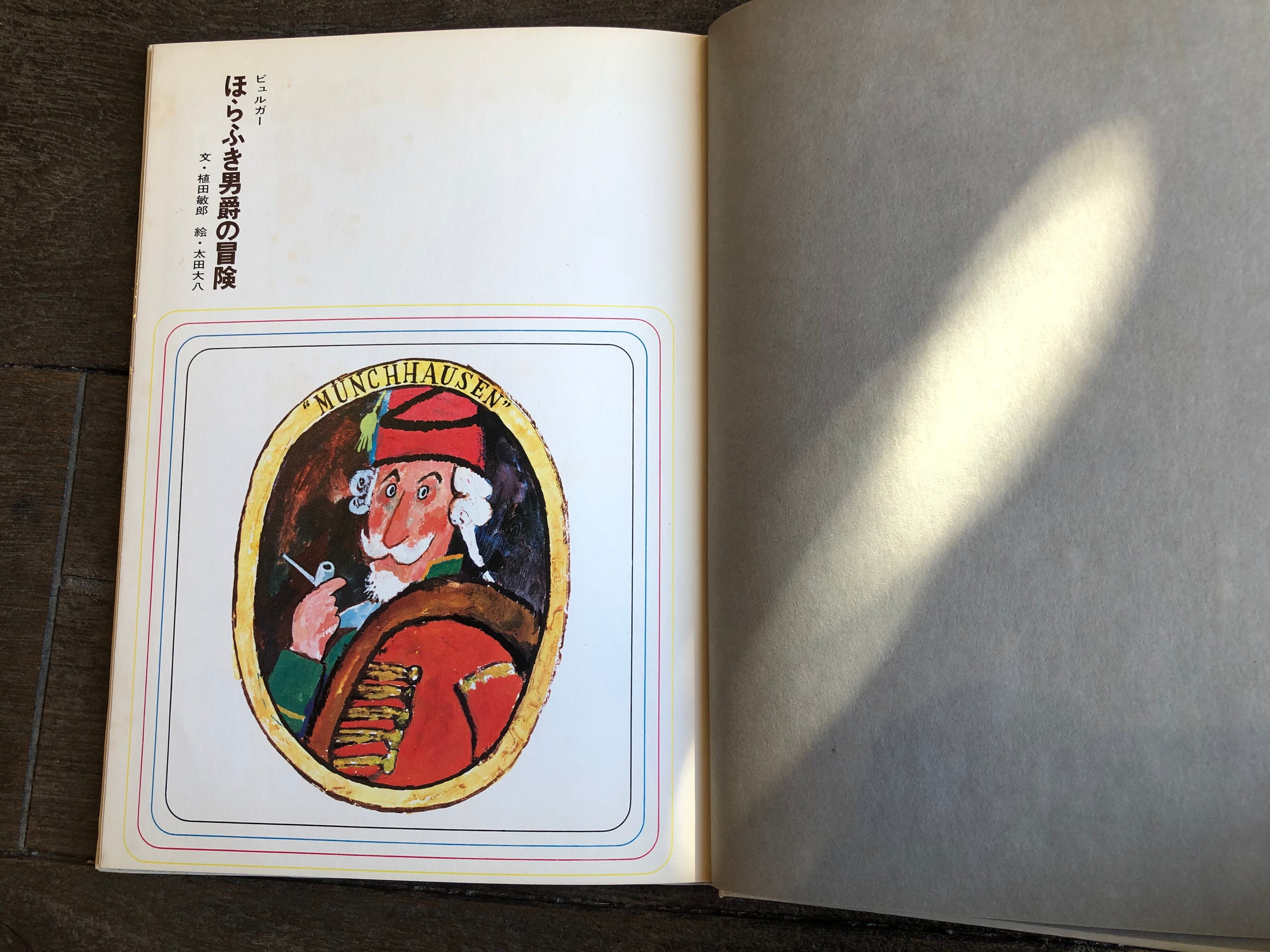 新品未開封 廃盤 DVD ほら男爵の冒険('42独) Amazon.co.jp: バロン ほらふき男爵の冒険 [レンタル落ち] （全2