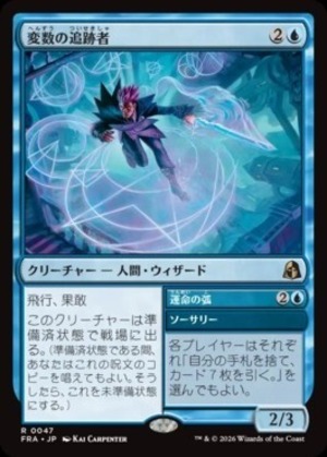 MTG《変数の追跡者/Variable Chaser(FRA)》日本語