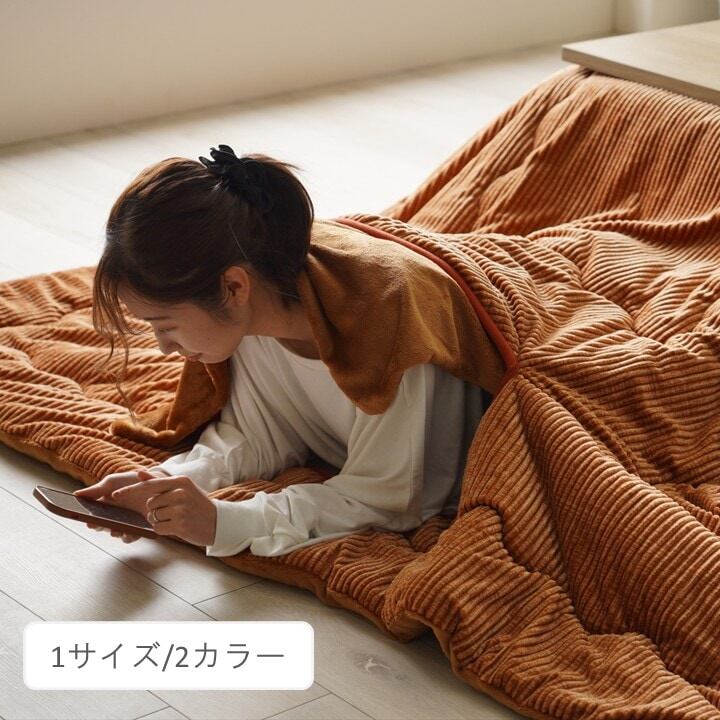 こたつ こたつ薄掛 掛 潜れるグランド GY 190×240cm