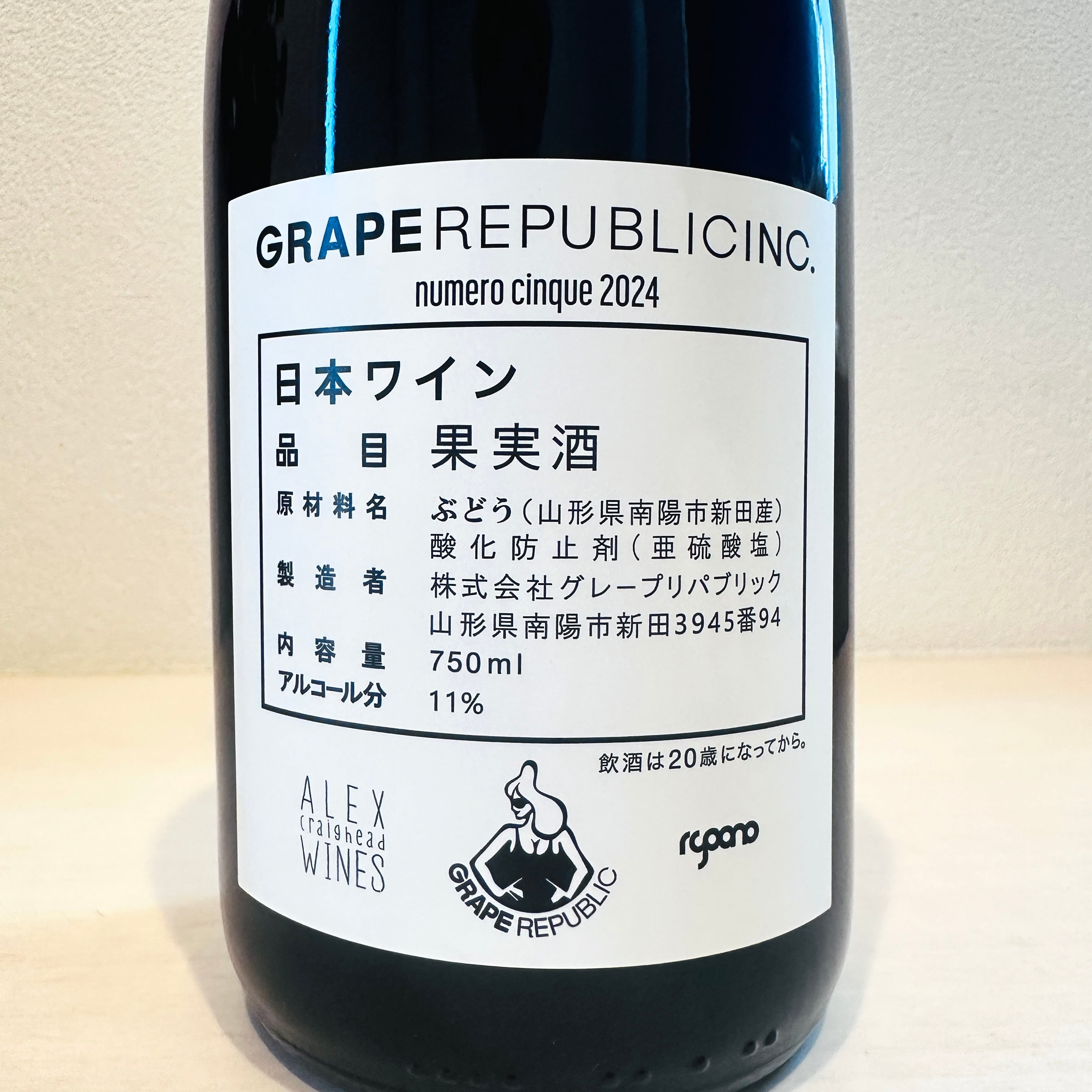 numero cinque ヌメロ チンクエ 2024　GRAPE REPUBLIC INC/ グレープリパブリック
