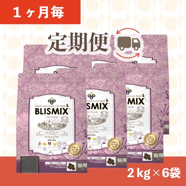 【ブリスミックス,pHコントロール(500g)】口臭ケア！泌尿サポート！グレインフリー(穀物不使用)のチキンを主原材とした小粒タイプ