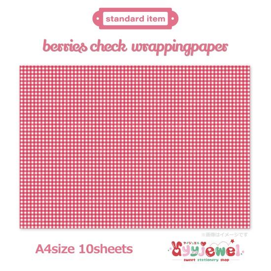 ラッピングペーパー249.berries check