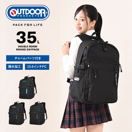 OUTDOOR PRODUCTS アウトドアプロダクツ スクールリュック スクールバッグ 通学リュック デイパック 2ルーム B4 大容量 35L OD-11197
