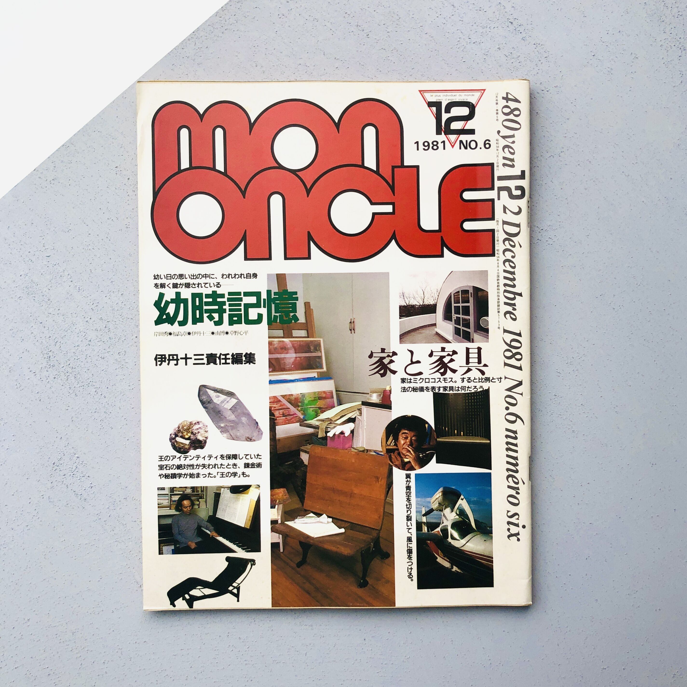 骨董品】モノンクル(mononcle) 全6巻セット 伊丹十三 責任編集雑誌