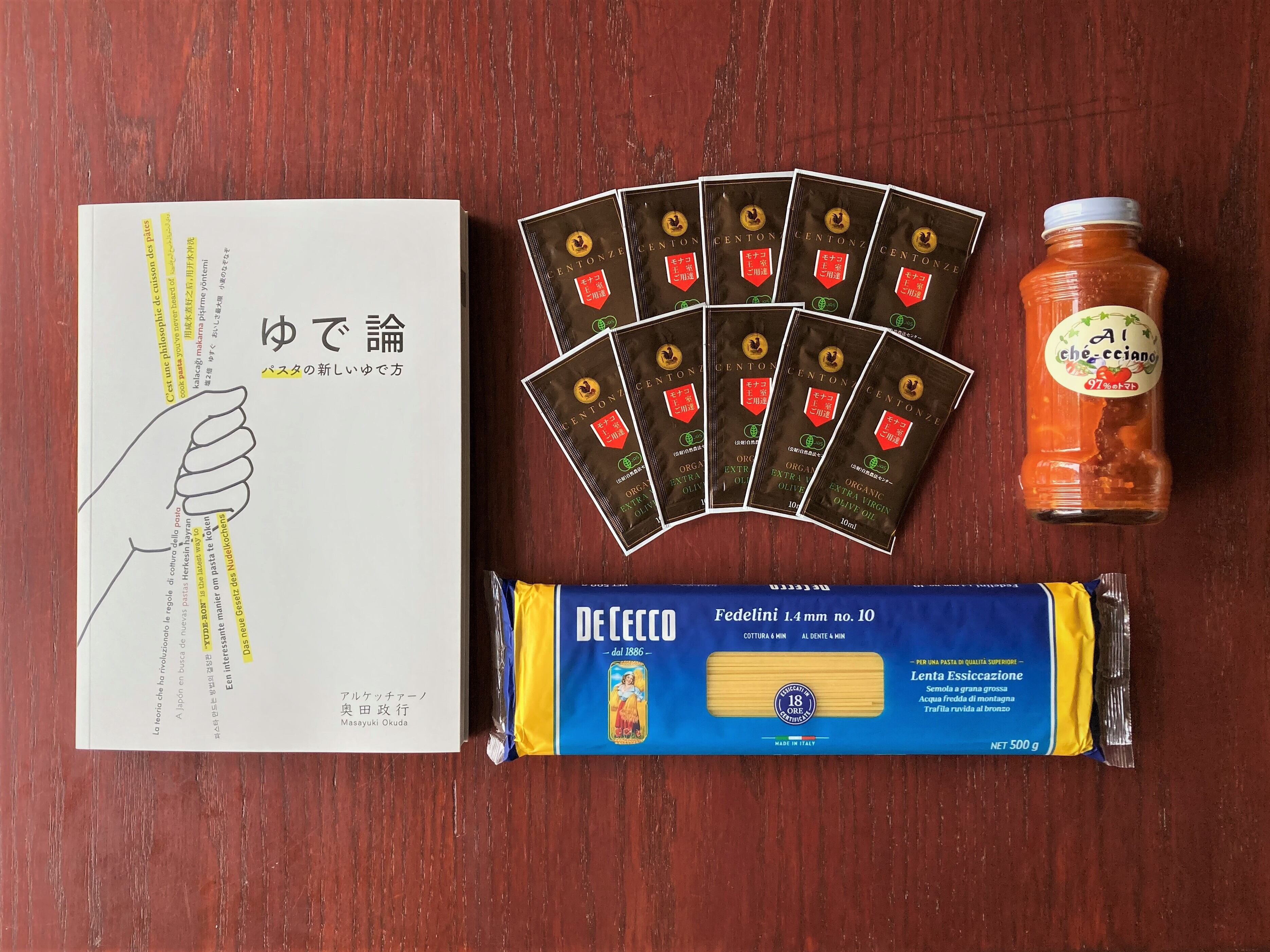 ゆで論 トライアルセット イタリア料理 お菓子のお取り寄せ ピザ マカロン ドコデモアルケ