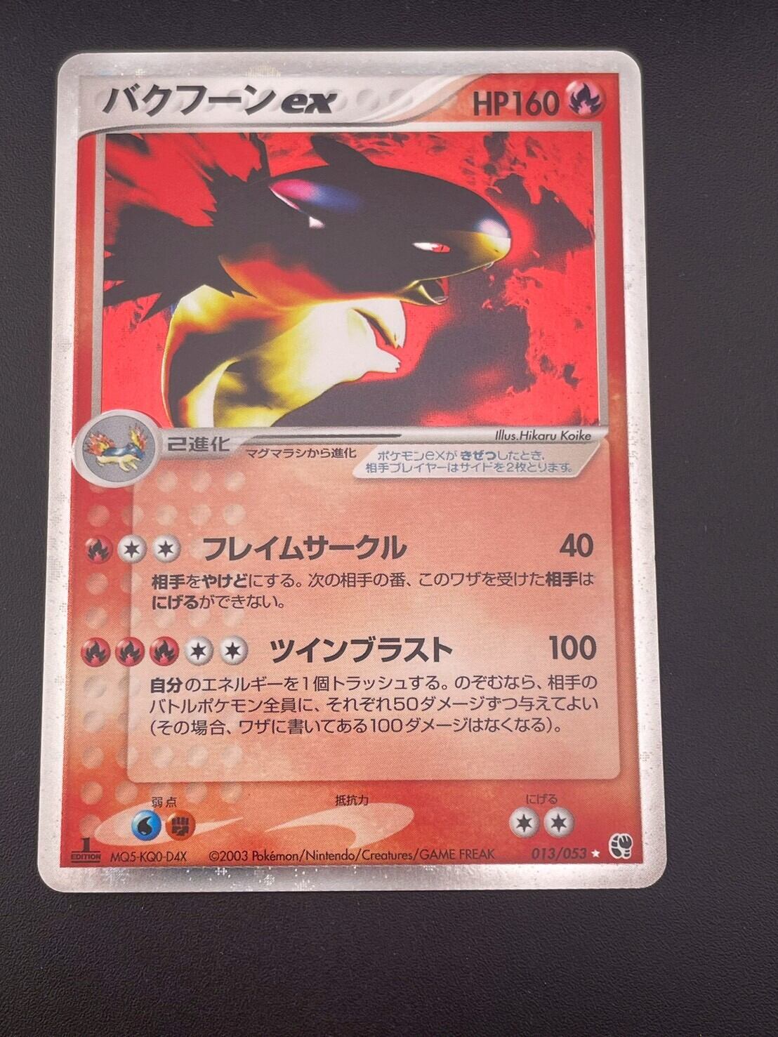 PSA10】レッドアイズブラックドラゴン アルティメットレア (QCCP-JP108
