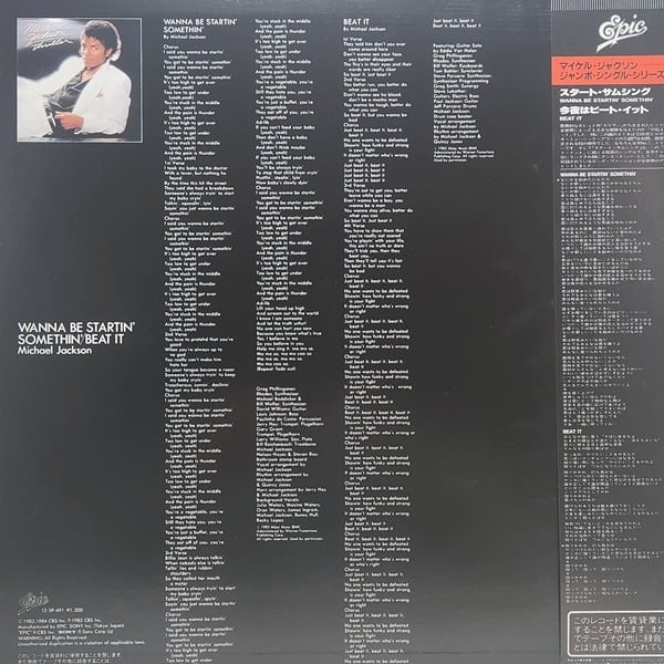 Michael Jackson / Wanna Be Startin' Somethin' / Beat It [12 ? 3P-491] - 画像4