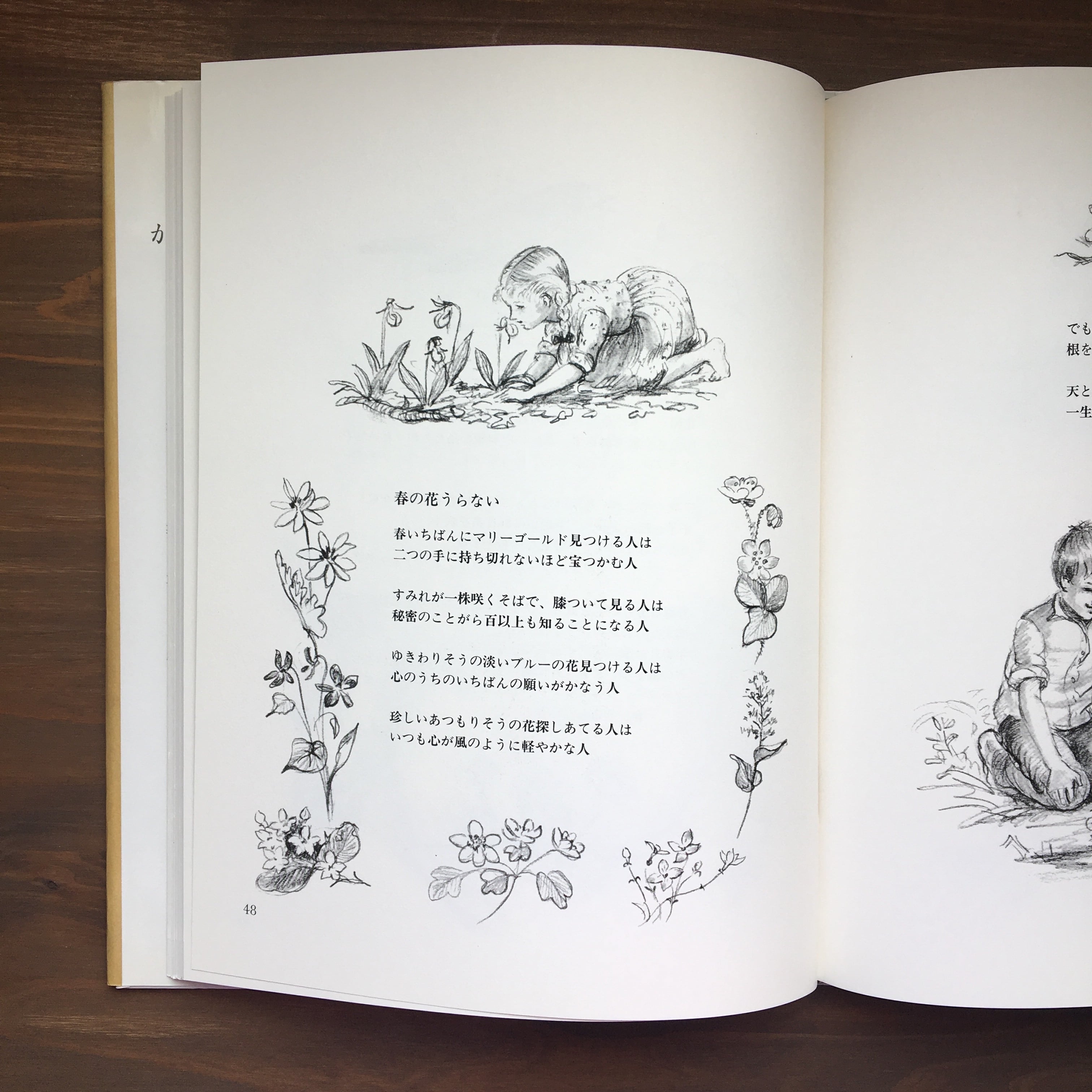 心に風が吹き、かかとに炎が燃えている〜ターシャ・テユーダと家族が愛する詩〜