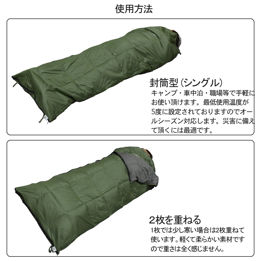 新品　jungle world 寝袋＋5℃　ブラック