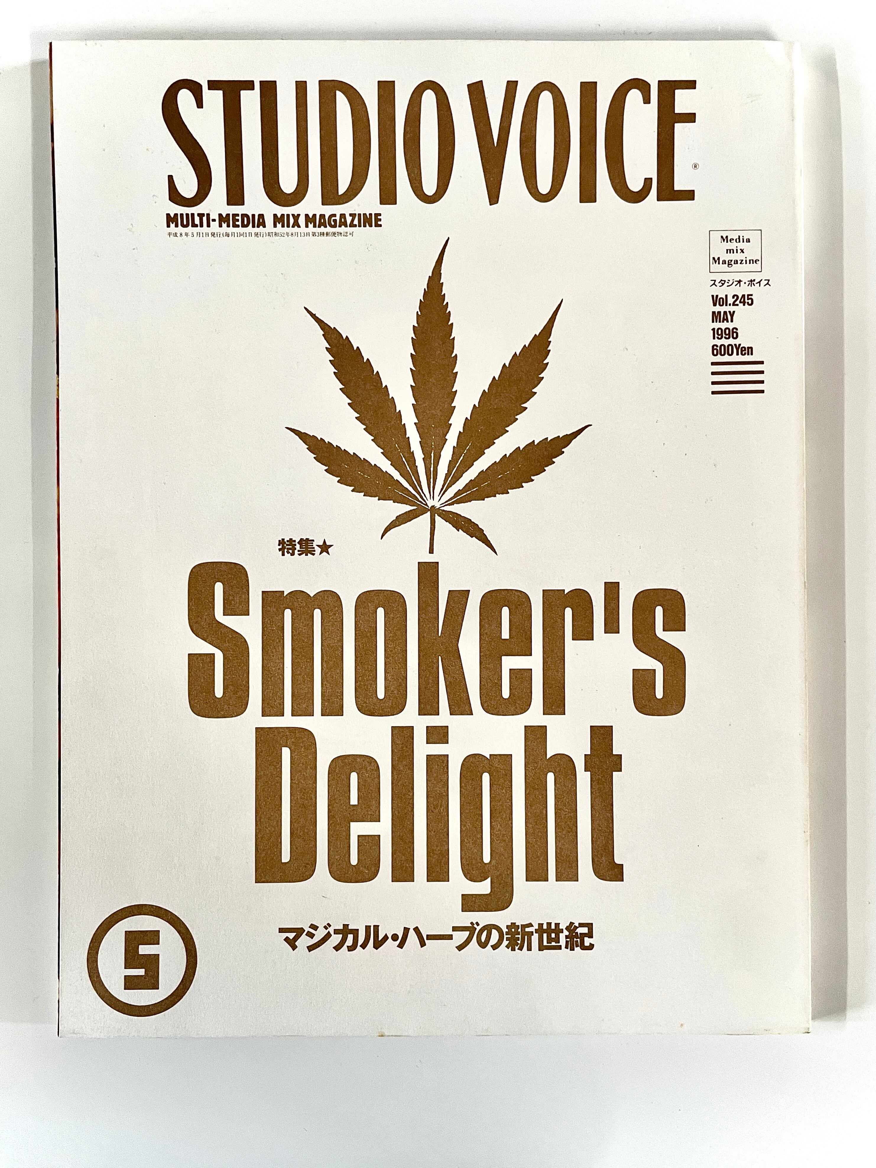 STUDIO VOICE | 古書e109