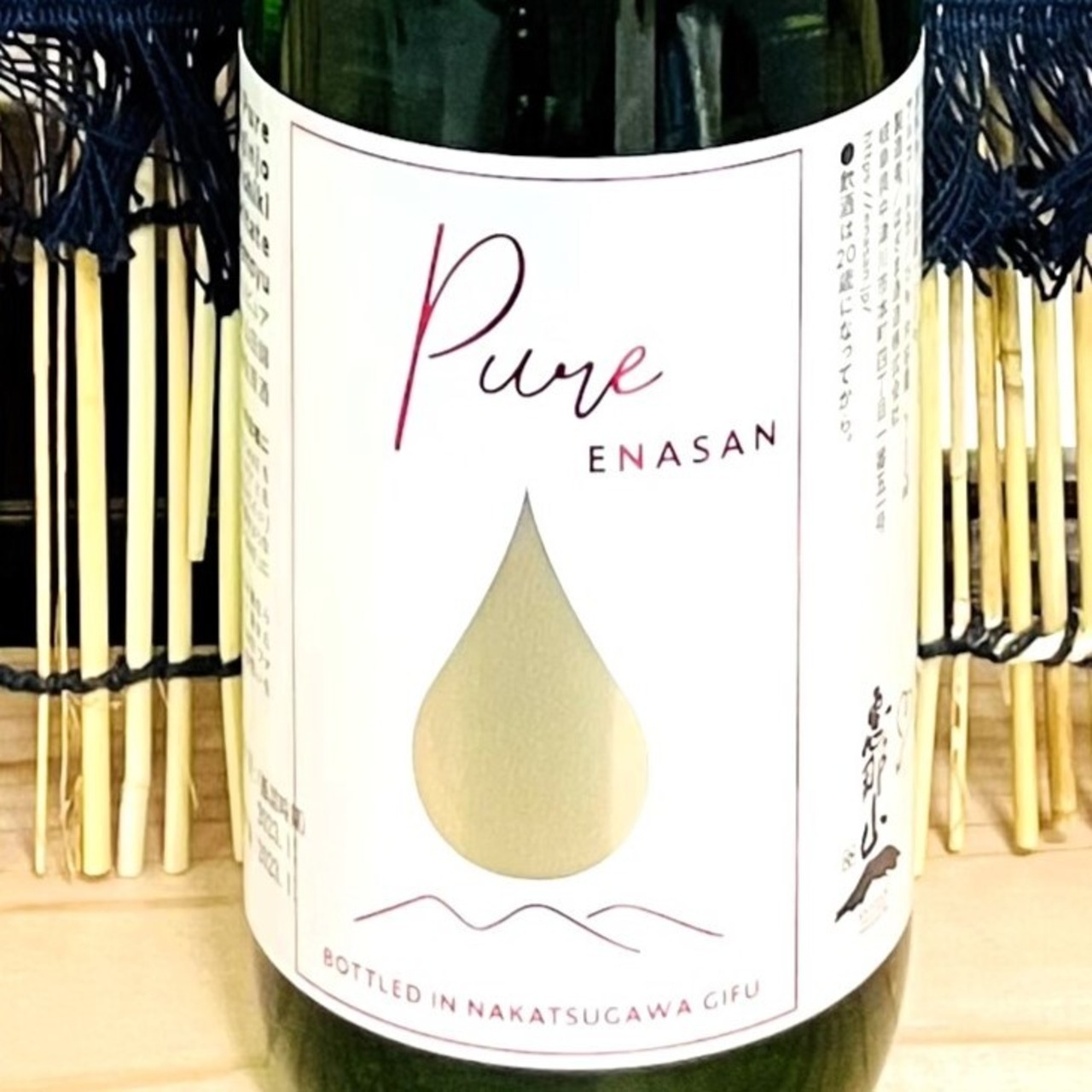 恵那山　Pure  純米大吟醸　山田錦　しぼりたて　無濾過生原酒　720ml